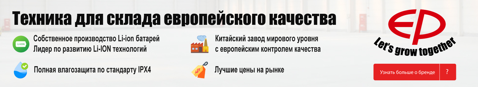 баннер акции на складскую технику в Таганроге